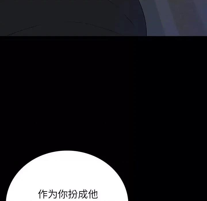 同室操戈 同室操戈-第 16 话 第31页