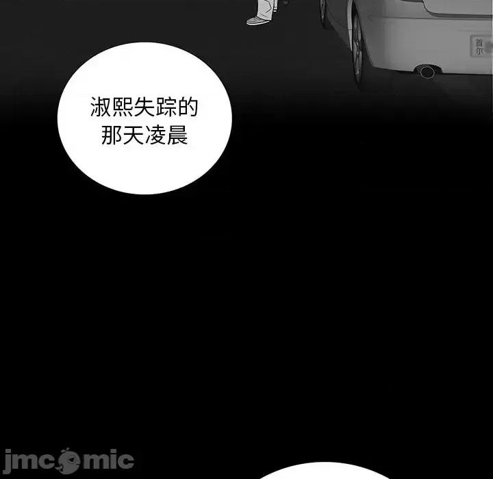 同室操戈 同室操戈-第 16 话 第65页