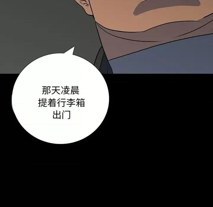 同室操戈 同室操戈-第 16 话 第81页
