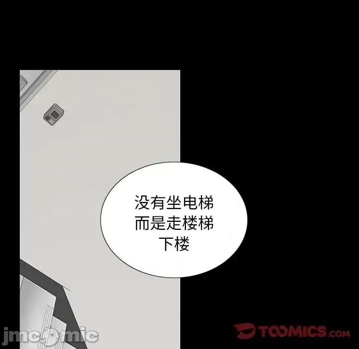同室操戈 同室操戈-第 16 话 第90页