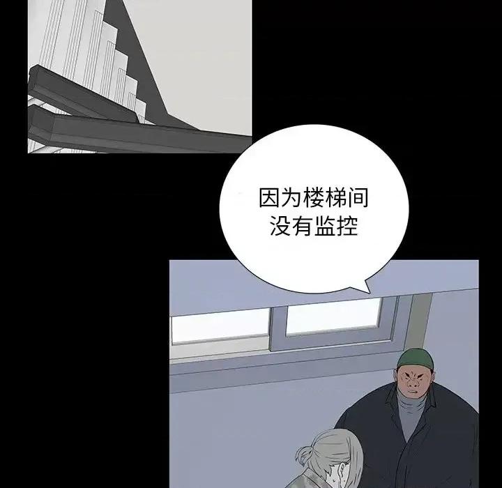 同室操戈 同室操戈-第 16 话 第91页