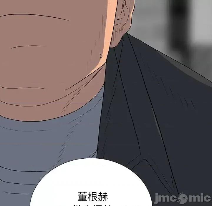 同室操戈 同室操戈-第 16 话 第100页