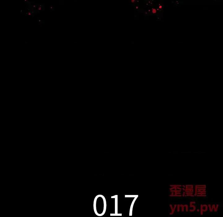 同室操戈 同室操戈-第 17 话 第18页