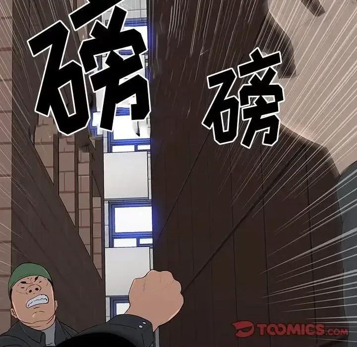 同室操戈 同室操戈-第 17 话 第21页