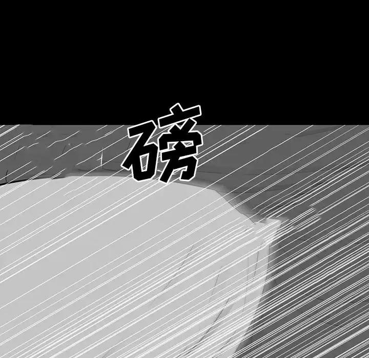 同室操戈 同室操戈-第 17 话 第24页