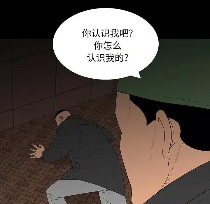 同室操戈 同室操戈-第 17 话 第26页