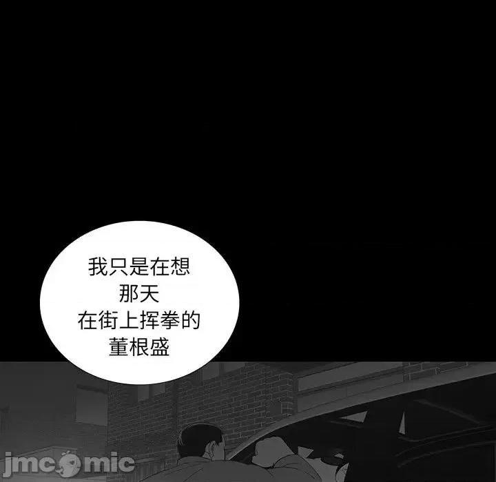 同室操戈 同室操戈-第 17 话 第35页