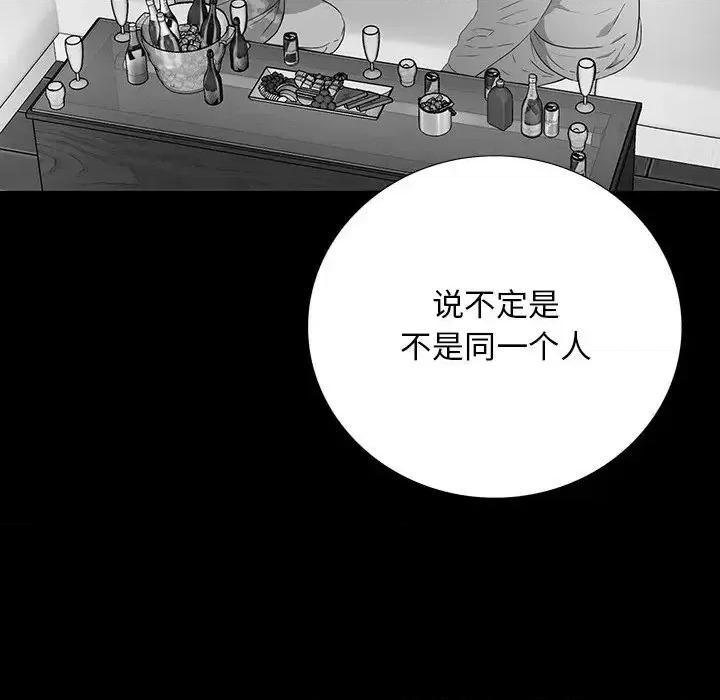 同室操戈 同室操戈-第 17 话 第37页
