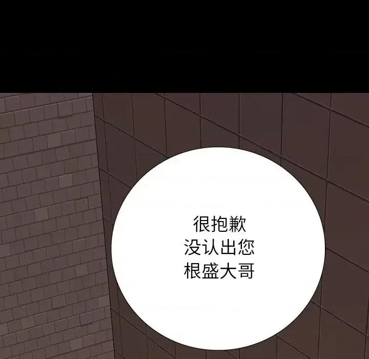 同室操戈 同室操戈-第 17 话 第44页