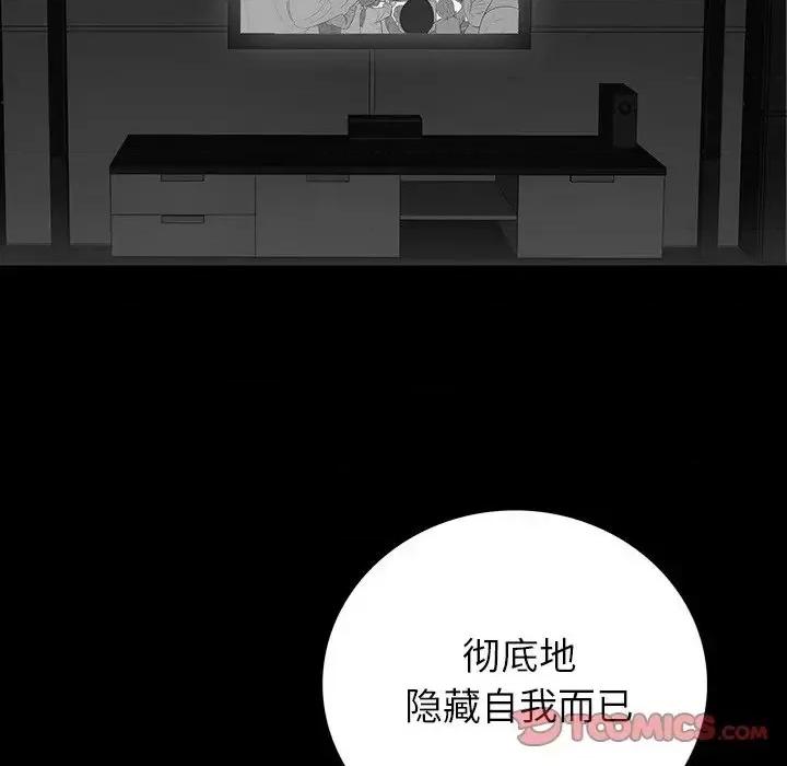 同室操戈 同室操戈-第 17 话 第57页