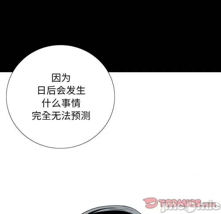 同室操戈 同室操戈-第 17 话 第105页