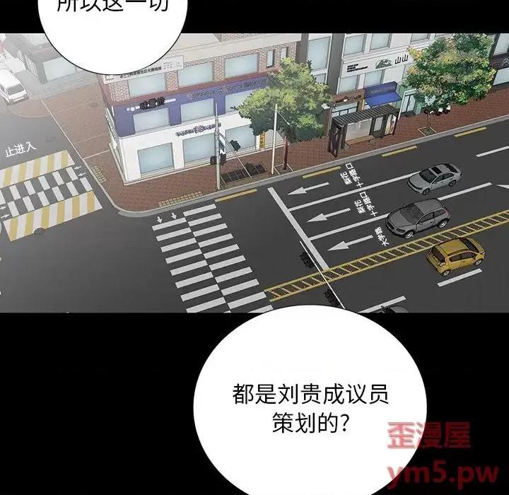 同室操戈 同室操戈-第 17 话 第113页