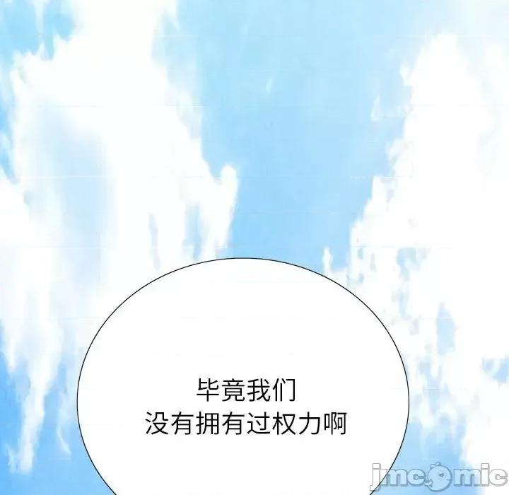 同室操戈 同室操戈-第 17 话 第120页