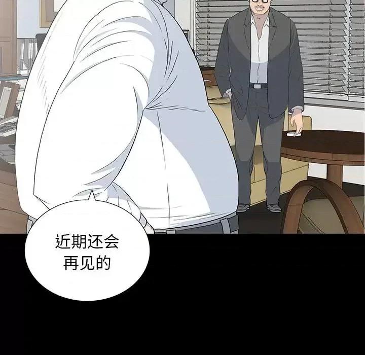 同室操戈 同室操戈-第 18 话 第12页