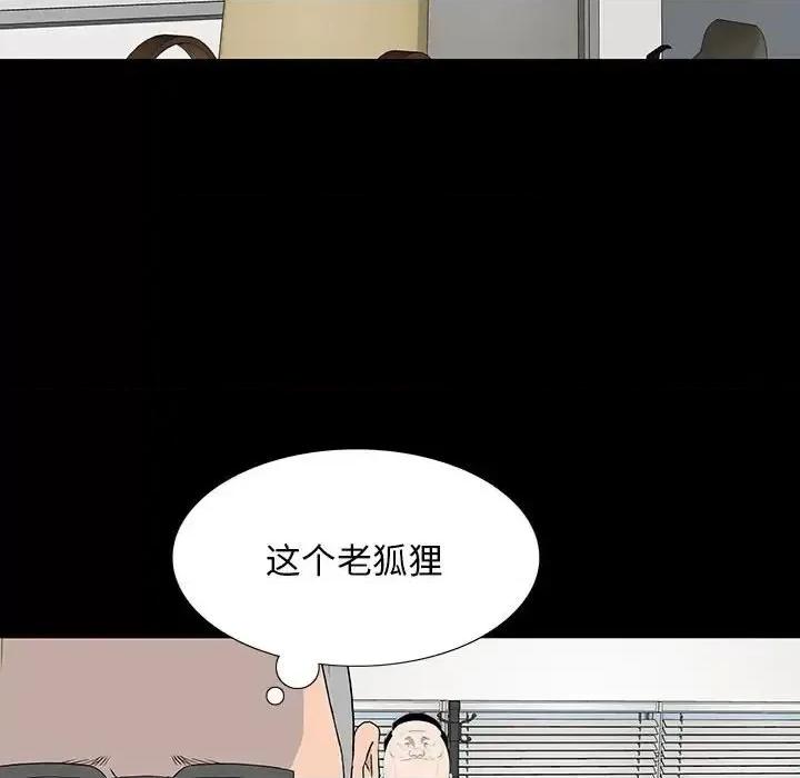 同室操戈 同室操戈-第 18 话 第14页