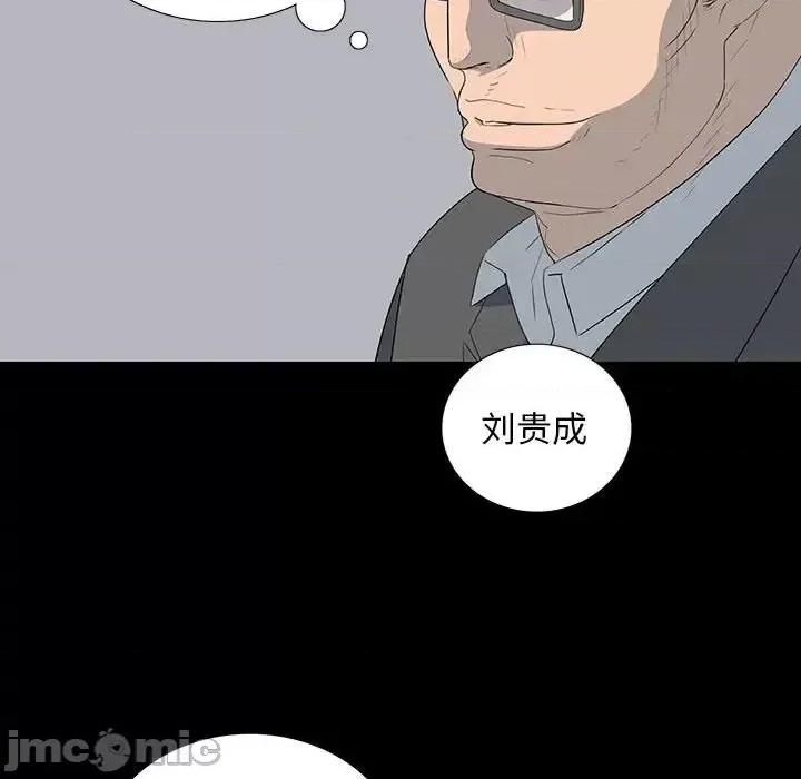 同室操戈 同室操戈-第 18 话 第20页
