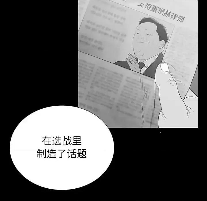 同室操戈 同室操戈-第 18 话 第23页
