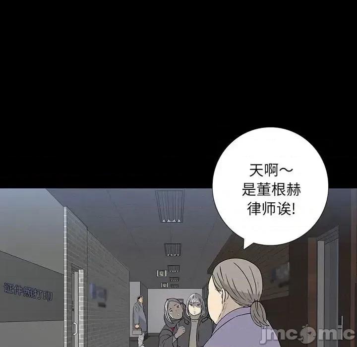 同室操戈 同室操戈-第 18 话 第40页
