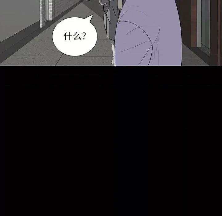 同室操戈 同室操戈-第 18 话 第41页