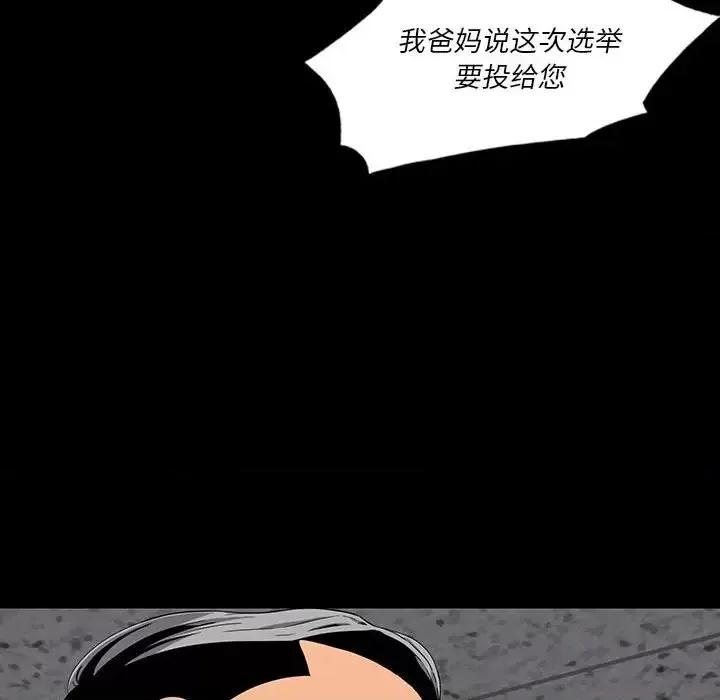 同室操戈 同室操戈-第 18 话 第43页