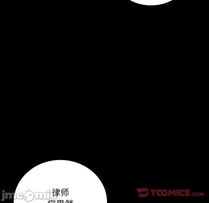 同室操戈 同室操戈-第 18 话 第45页