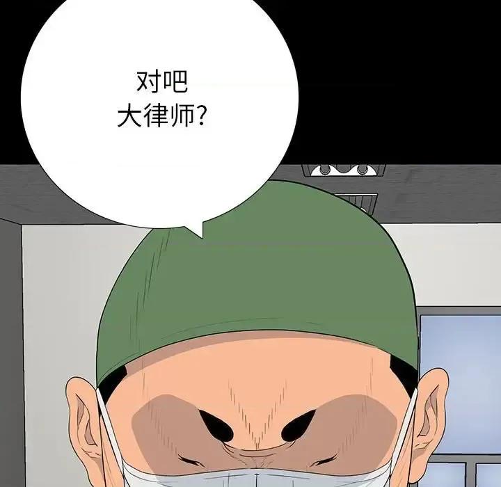 同室操戈 同室操戈-第 18 话 第54页