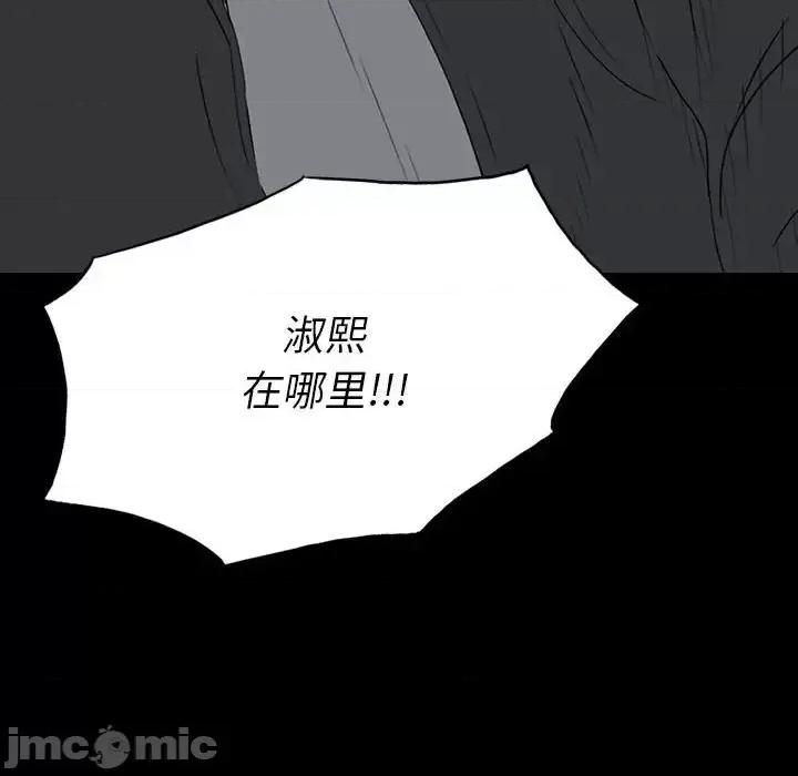 同室操戈 同室操戈-第 18 话 第65页