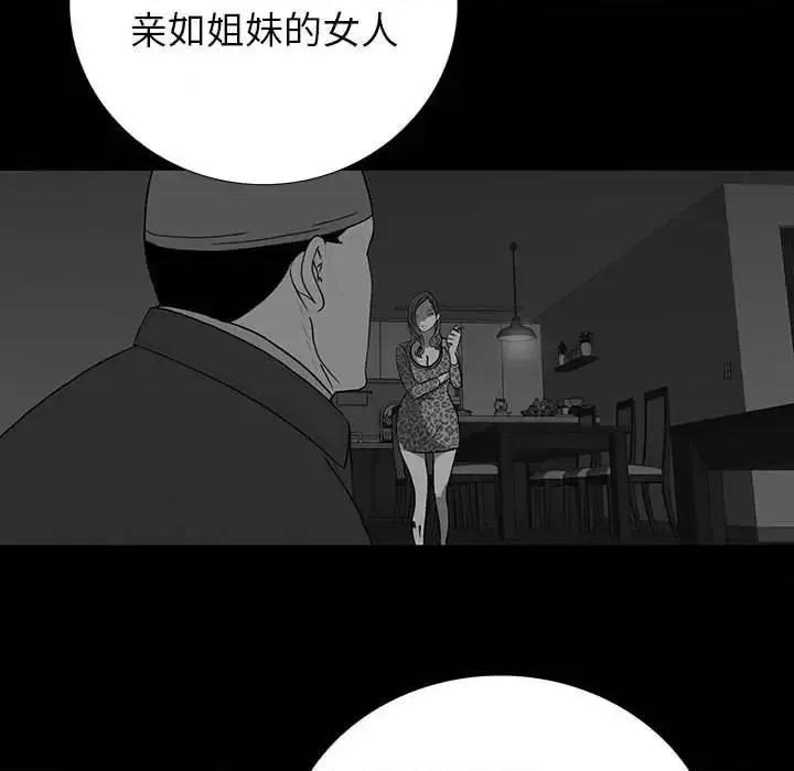 同室操戈 同室操戈-第 18 话 第72页