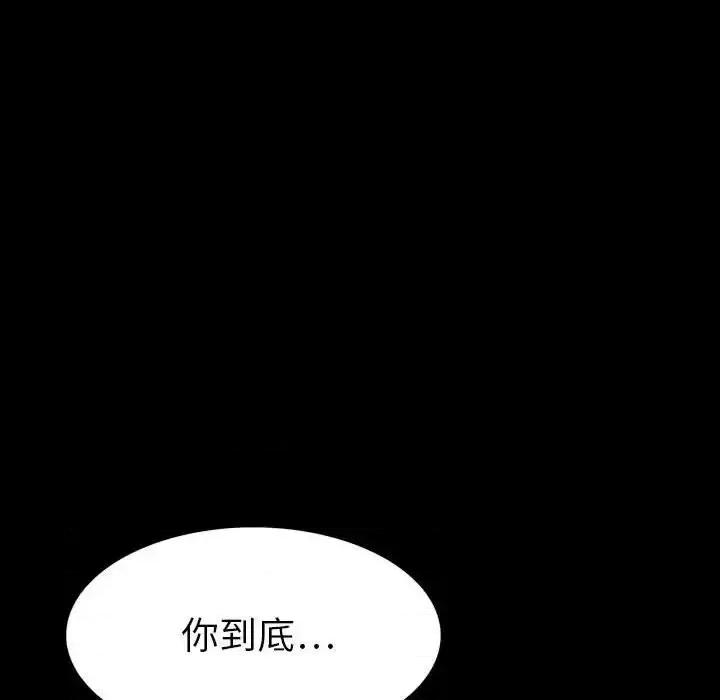 同室操戈 同室操戈-第 18 话 第106页