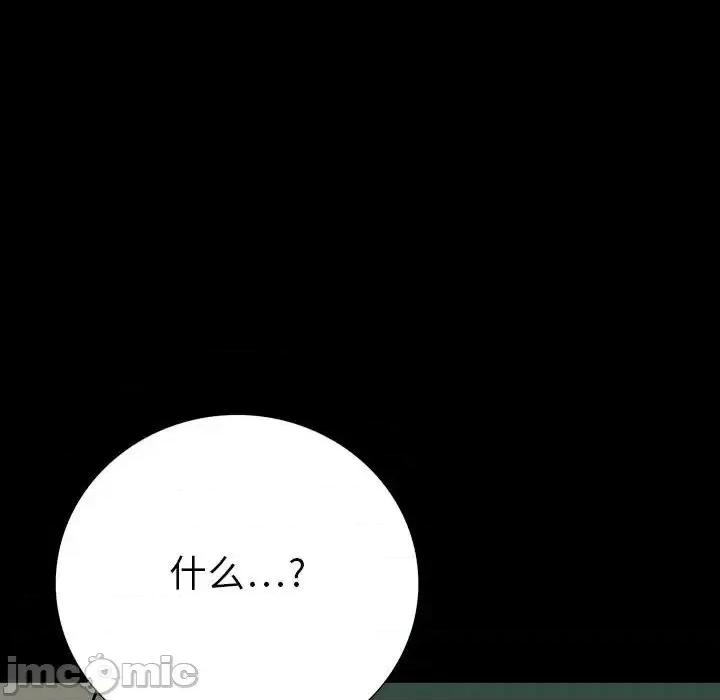 同室操戈 同室操戈-第 18 话 第125页