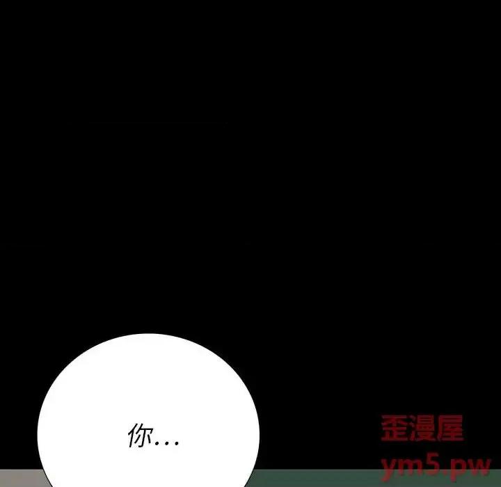同室操戈 同室操戈-第 19 话 第6页