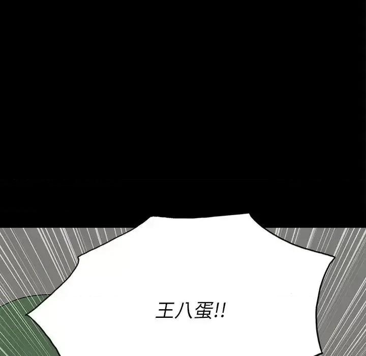 同室操戈 同室操戈-第 19 话 第13页
