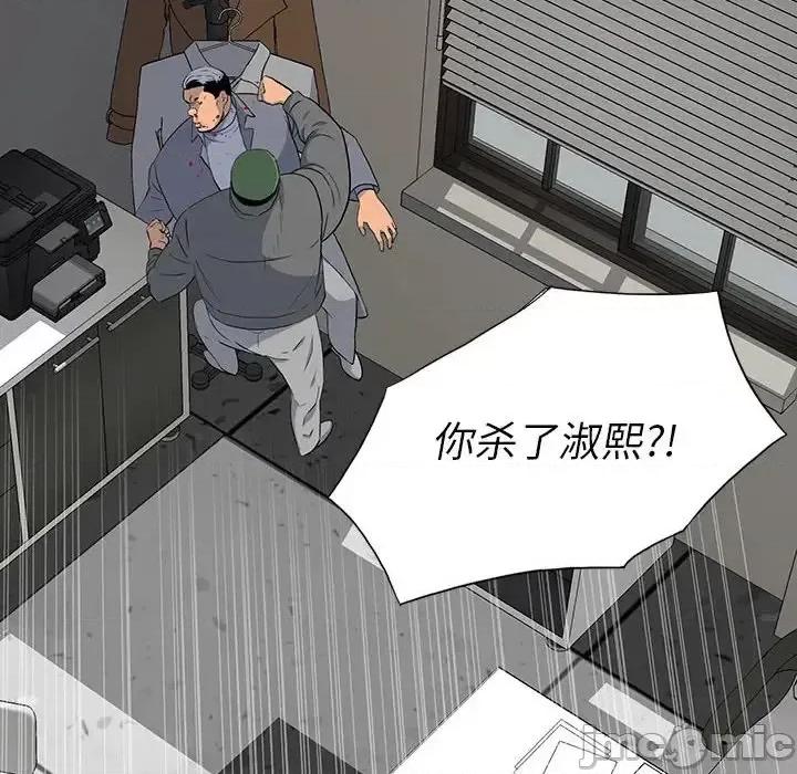 同室操戈 同室操戈-第 19 话 第20页