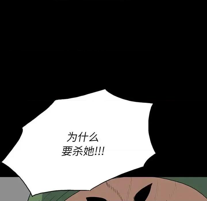 同室操戈 同室操戈-第 19 话 第26页