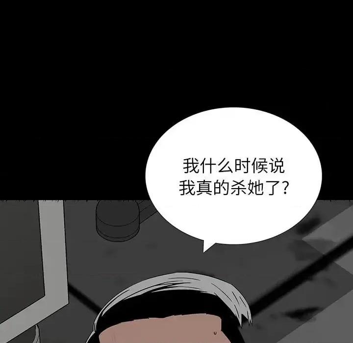 同室操戈 同室操戈-第 19 话 第31页