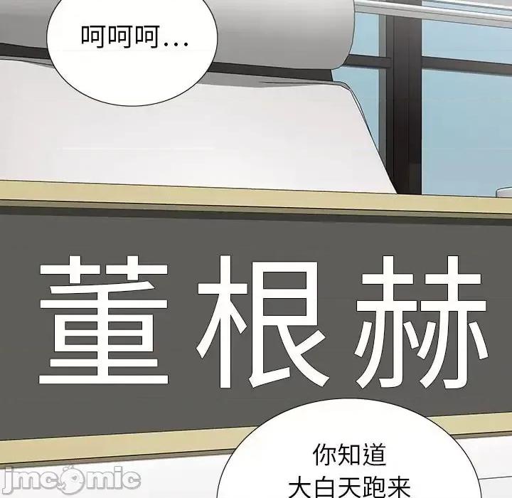 同室操戈 同室操戈-第 19 话 第40页