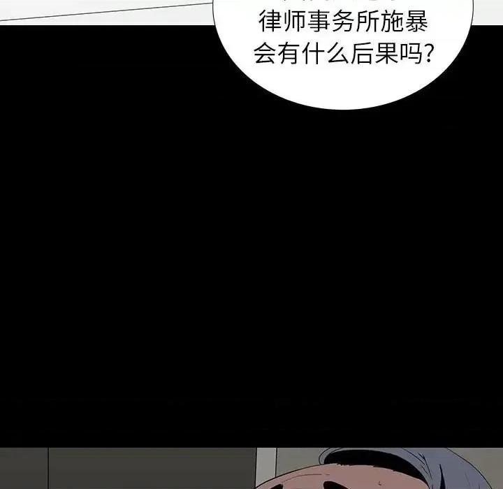 同室操戈 同室操戈-第 19 话 第41页