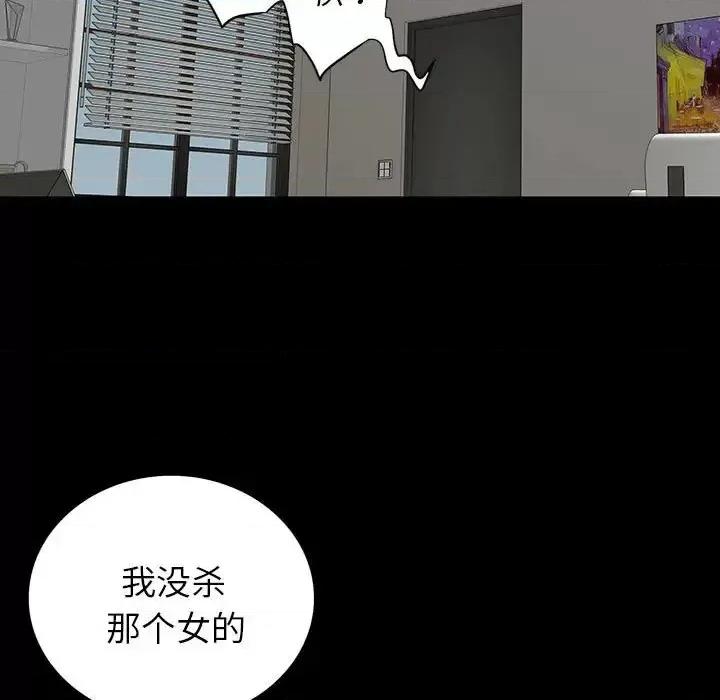 同室操戈 同室操戈-第 19 话 第47页