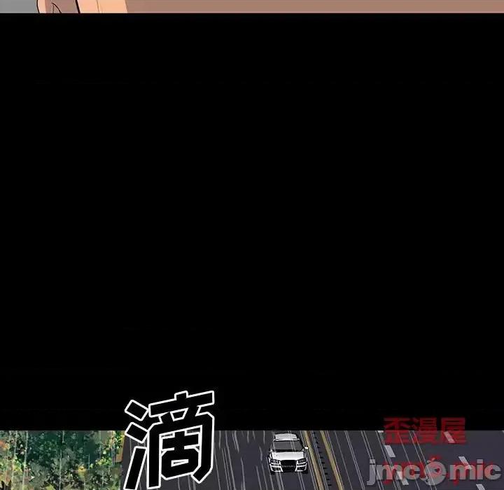 同室操戈 同室操戈-第 19 话 第50页
