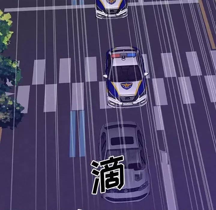 同室操戈 同室操戈-第 19 话 第52页