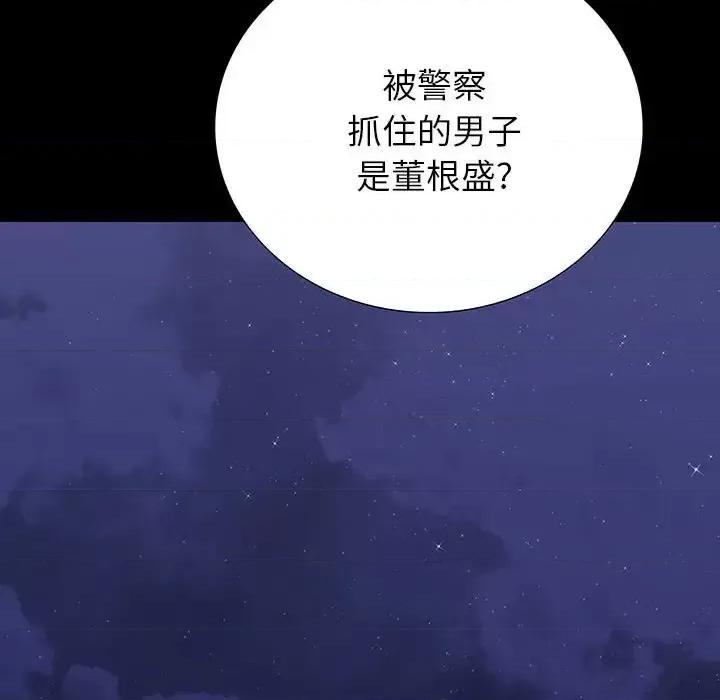 同室操戈 同室操戈-第 19 话 第67页