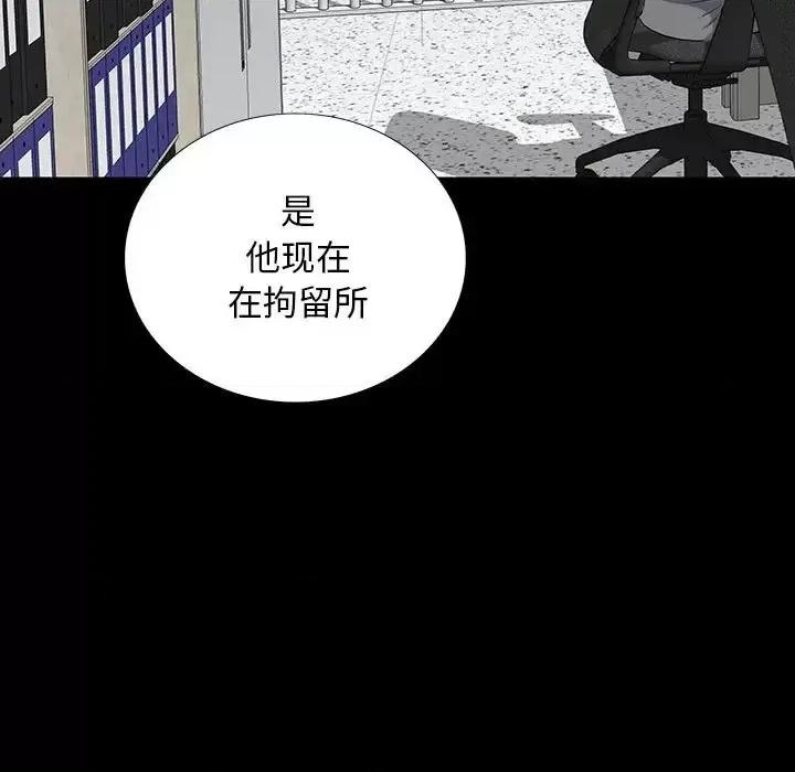 同室操戈 同室操戈-第 19 话 第73页