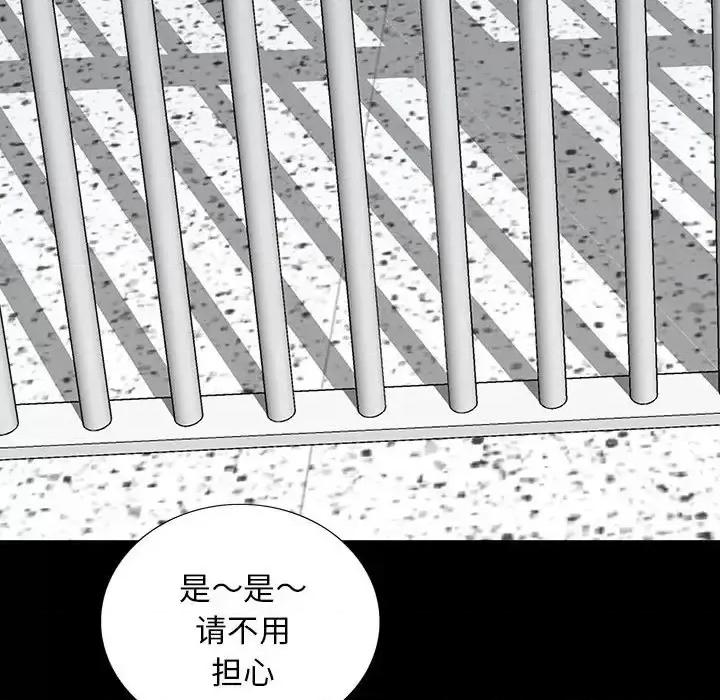 同室操戈 同室操戈-第 19 话 第76页