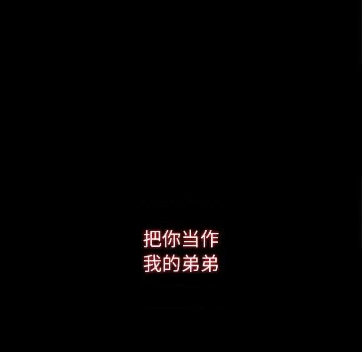 同室操戈 同室操戈-第 19 话 第102页
