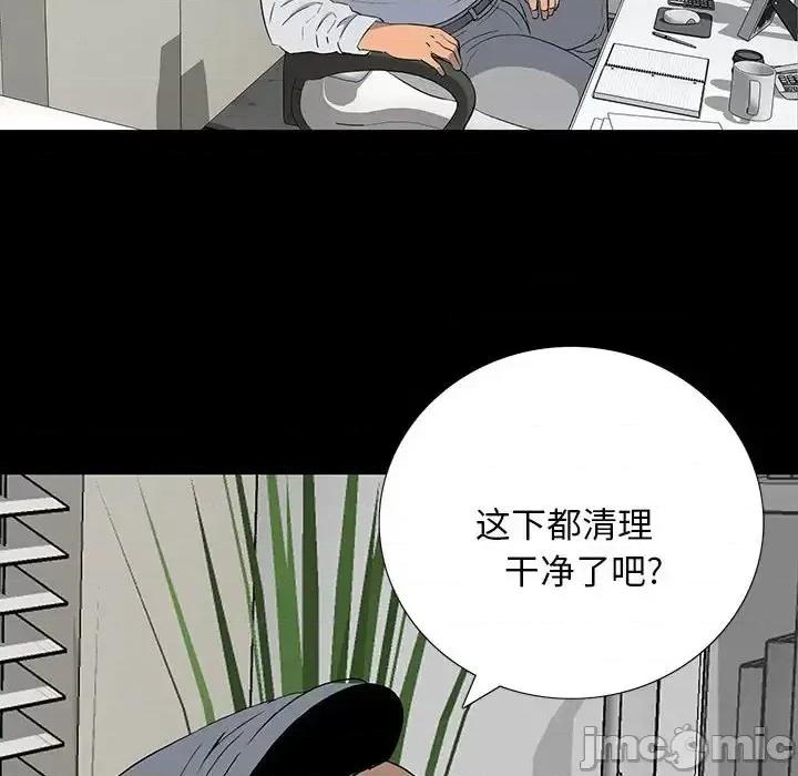 同室操戈 同室操戈-第 19 话 第110页