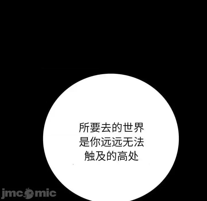 同室操戈 同室操戈-第 19 话 第120页