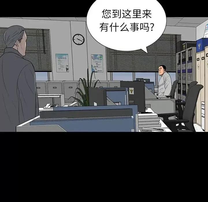 同室操戈 同室操戈-第 19 话 第126页
