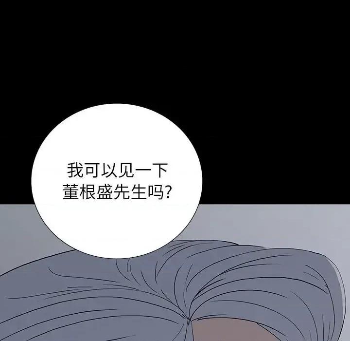 同室操戈 同室操戈-第 19 话 第127页