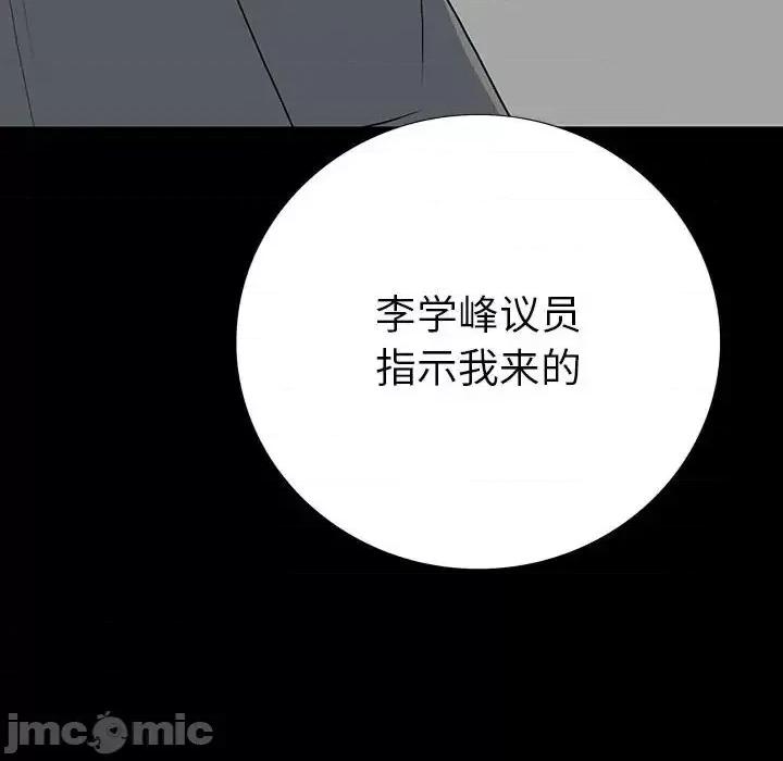 同室操戈 同室操戈-第 19 话 第130页