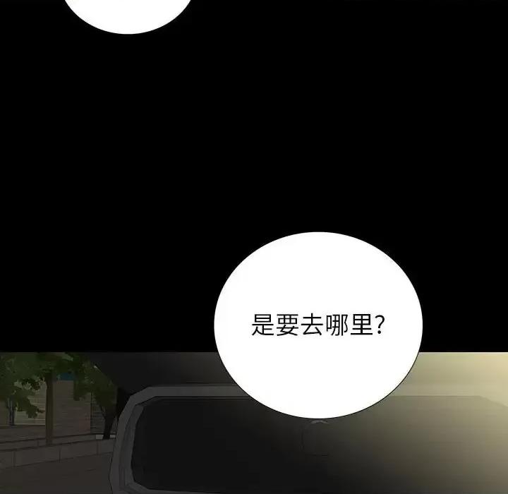 同室操戈 同室操戈-第 20 话 第28页